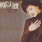爱我 的封面
