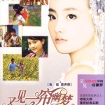 又见一帘幽梦 电视原声带 (内地版) 的封面