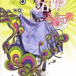 幸福元素