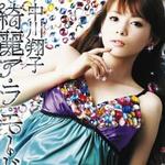 綺麗ア.ラ.モード