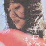 Short Stay 冲绳