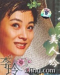 美人吟 的封面