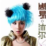 周易 (宣传版)