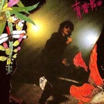 青春舞曲·罗大佑演唱会实况精华 的封面