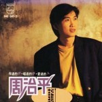 专辑Ⅰ 的封面