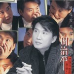 风花雪月作品辑II为情所困 的封面