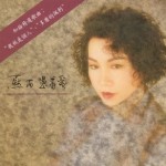 凭着爱 的封面