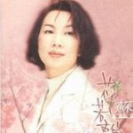 花若离枝 的封面