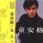 女人 的封面