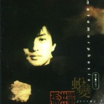 蜕变 的封面