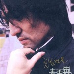 青春梦 的封面