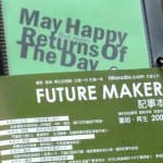 2008 Future Maker 记事本 的封面