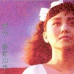 离家出走 的封面