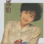 周末Ps我很寂寞 的封面