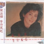 等待风起 的封面