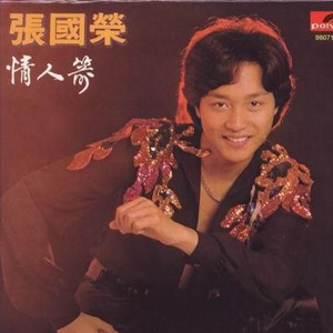 情人箭