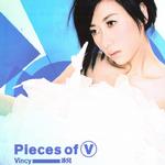 Pieces Of V (Version 2) (CD + DVD + 拉阔变奏厅 Live CD)