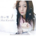 白い雪 [Maxi] 的封面
