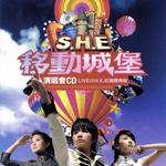 2006移动城堡演唱会