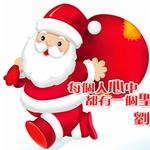 每个人心中都有一个圣诞节