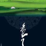 鸿雁