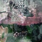 这一切没有想象的那么糟