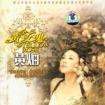 黄玫瑰 的封面