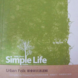 Simple Life