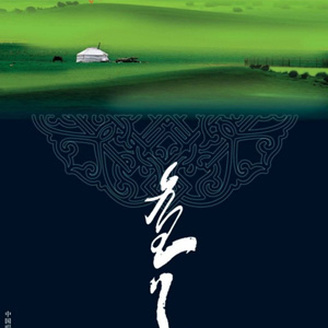 鸿雁