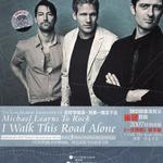 I Walk This Road Alone 我要一直走下去