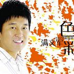 色彩 (宣传版)