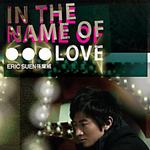 In The Name Of… Love