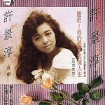 玫瑰人生 的封面