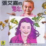 童年 的封面