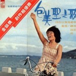 包美圣之歌 的封面