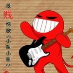 小姐小姐 (宣传版) 的封面