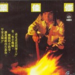 叶佳修专辑:赤足走在田埂上 的封面
