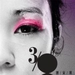 3/8 的封面