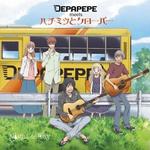 Night&Day-DEPAPEPE meetsハチミツとクローバー