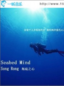 宋榮