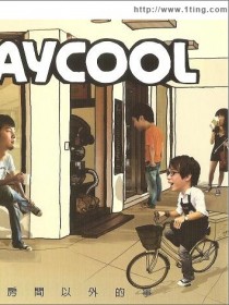Staycool