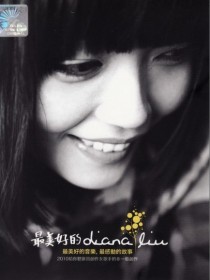 劉婉瑩