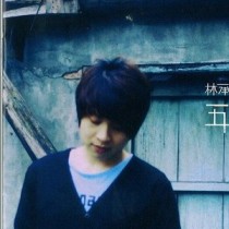林承佑