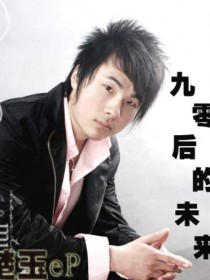 楚奕