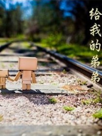 董映言