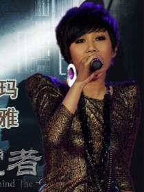 瑪雅