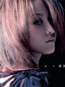黃美珍