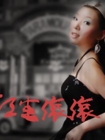 姚思思