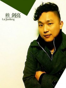 賴劍亮