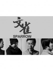 文雀乐队sparrow